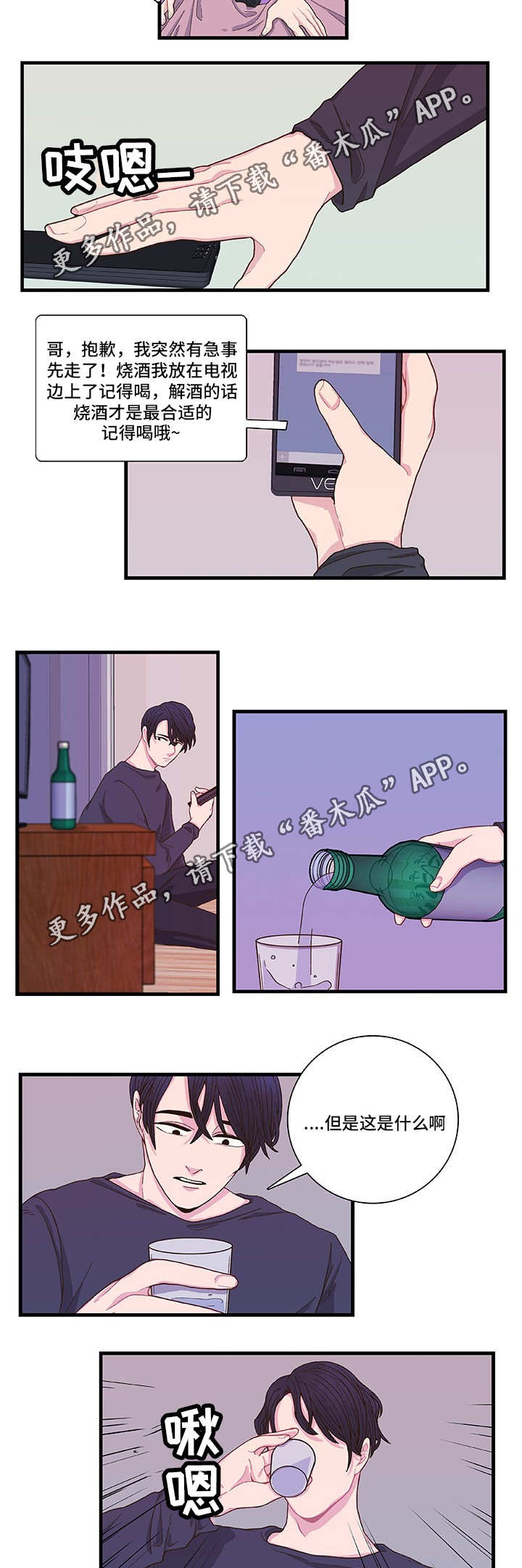 第4章：我相信你11