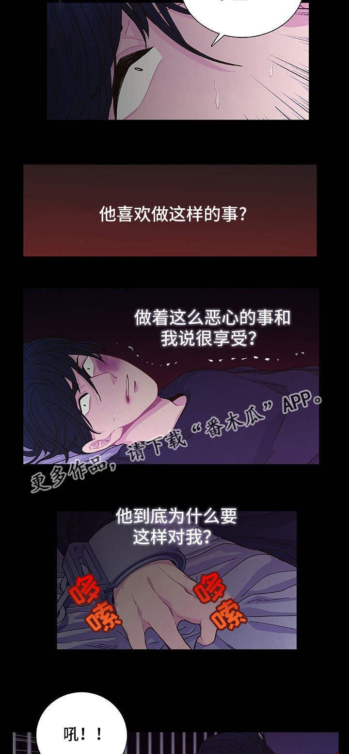 第16章：无处可逃4