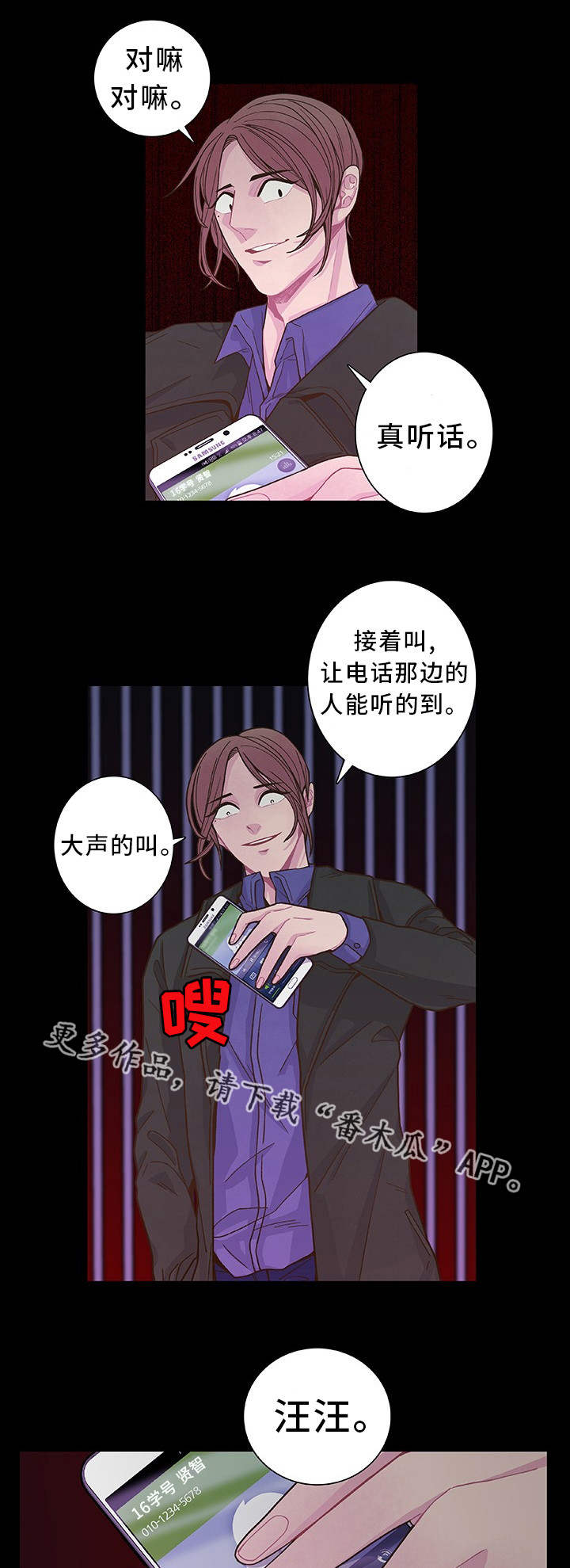 第19章：太奇怪了11