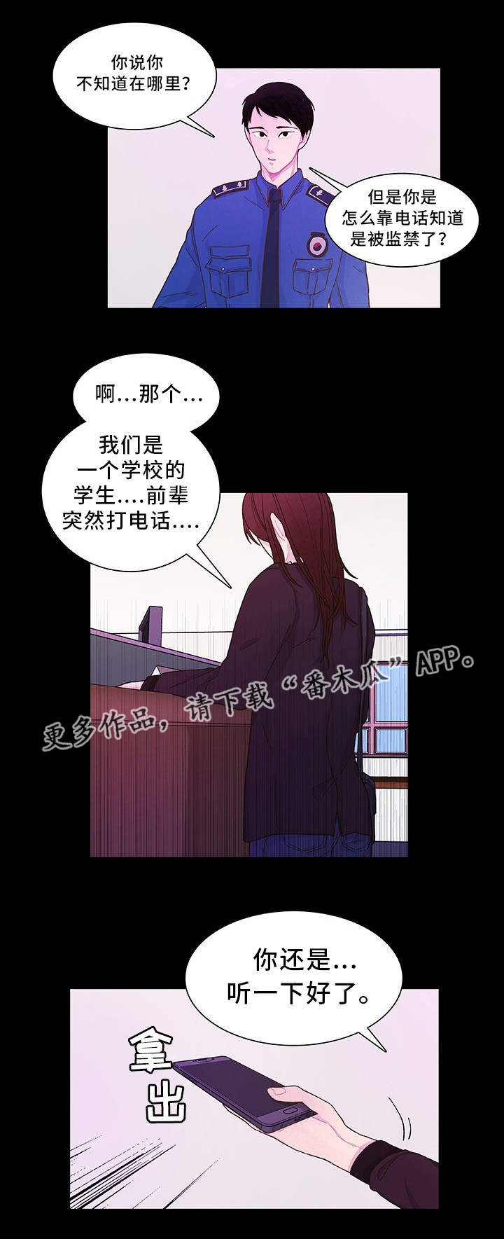 第25章：听到了吧1