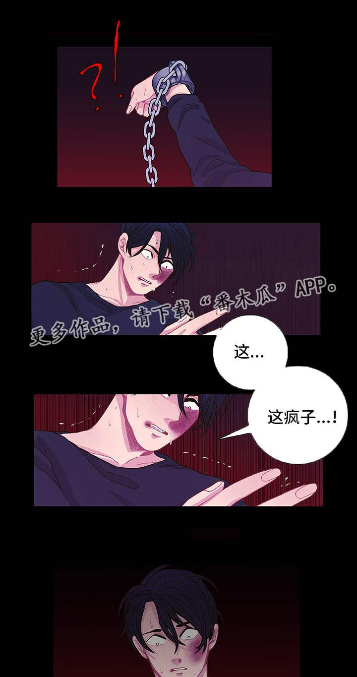 第16章：无处可逃9