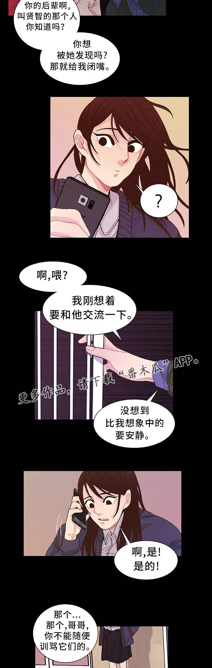 第18章：教训一下11