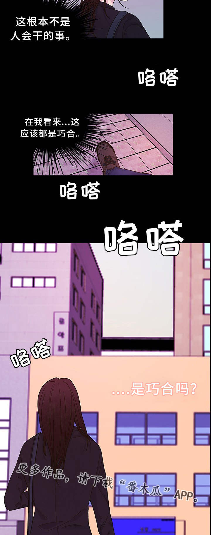 第24章：口头威胁8