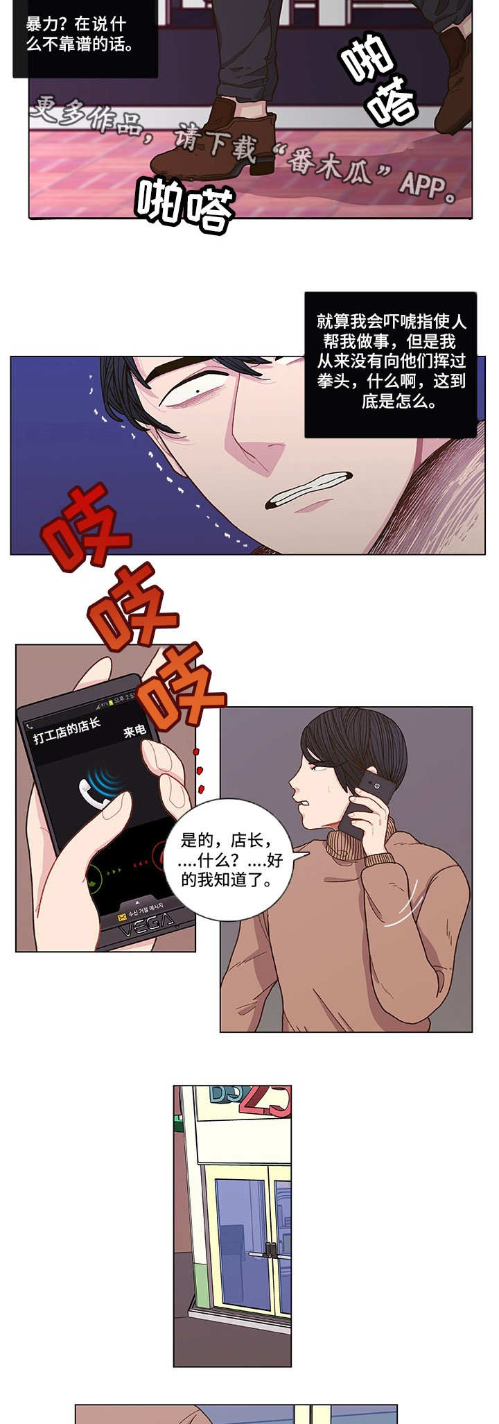 第3章：东窗事发3