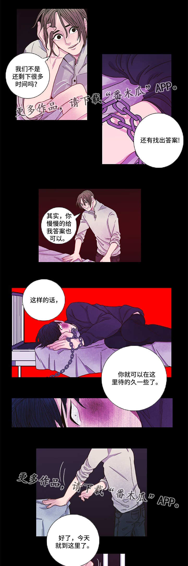 第9章：心跳加速14