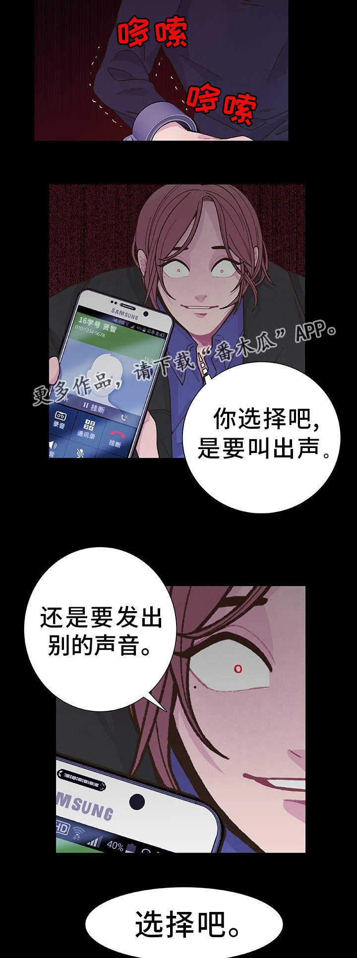 第19章：太奇怪了6