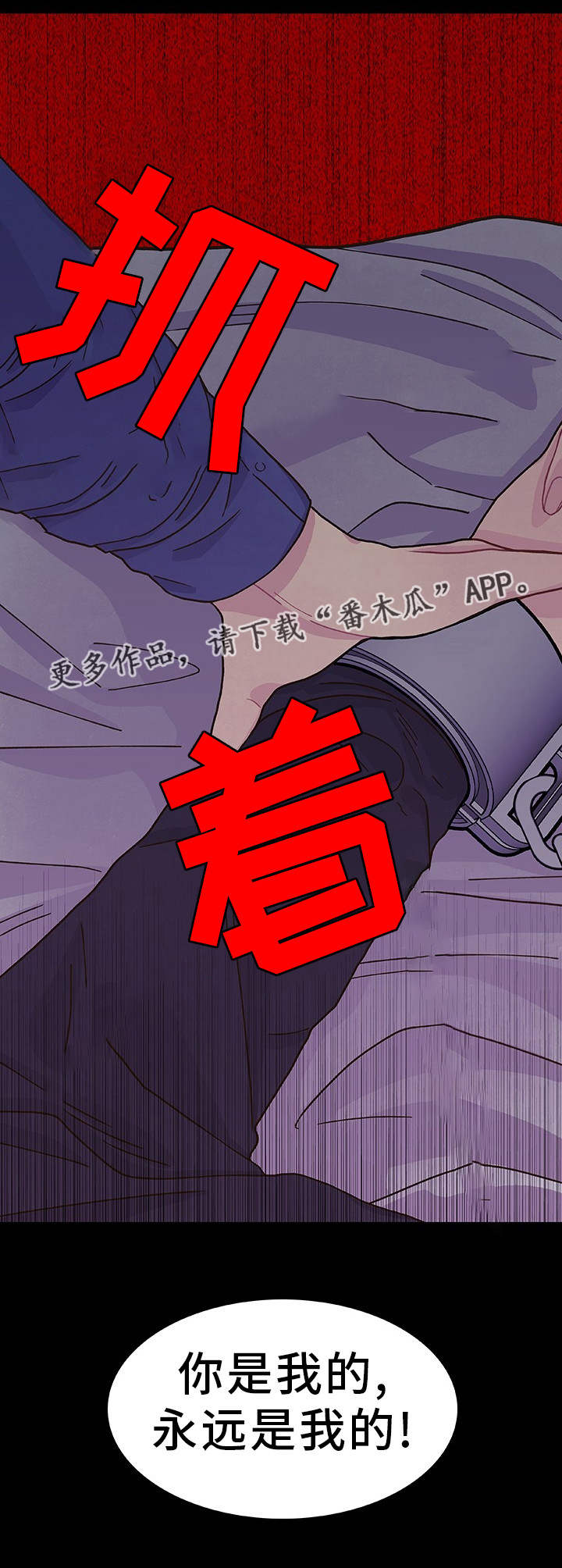 第22章：你是我的23