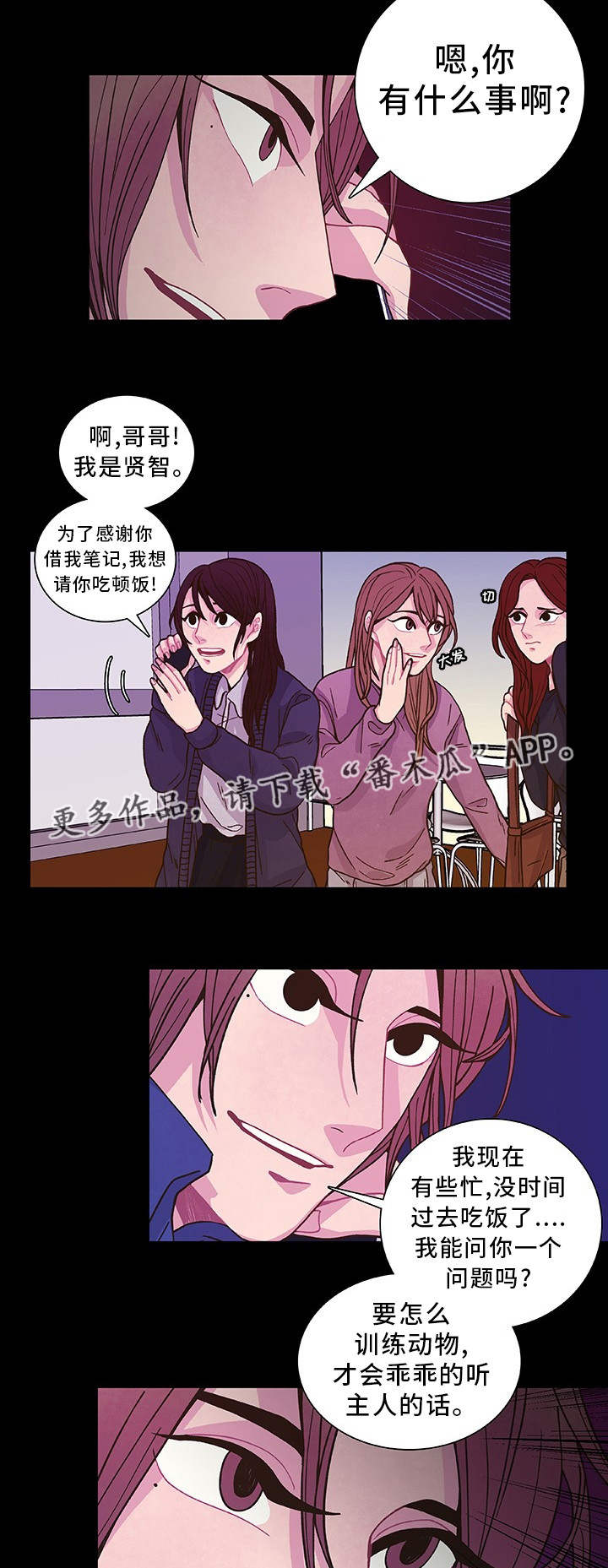 第18章：教训一下3