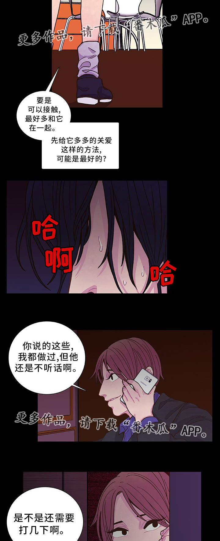 第18章：教训一下5