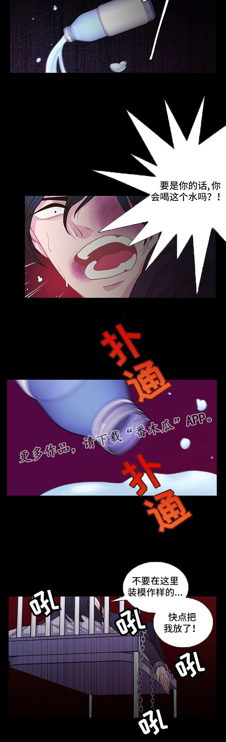 第12章：为所欲为7