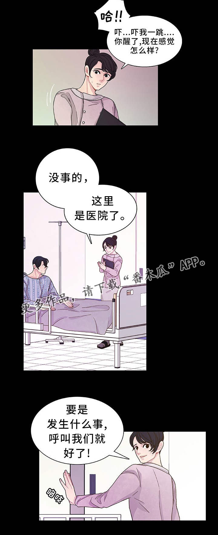 第31章：说不出口8