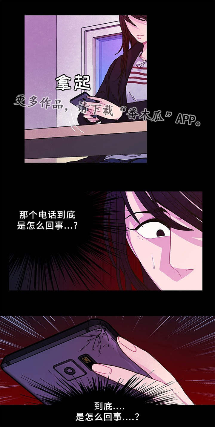 第23章：他很奇怪0