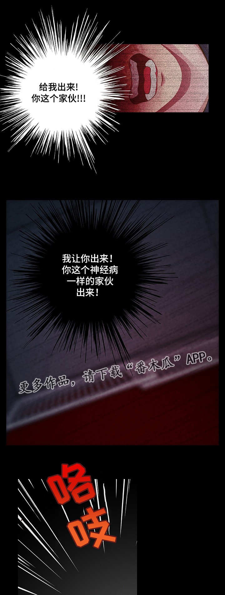 第12章：为所欲为1