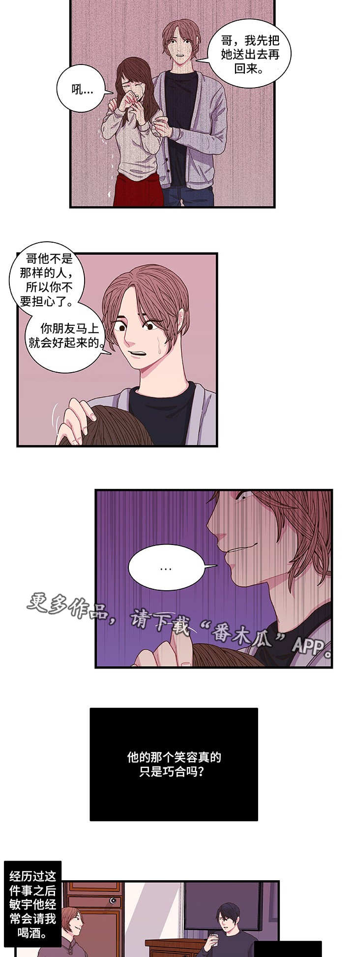第4章：我相信你6