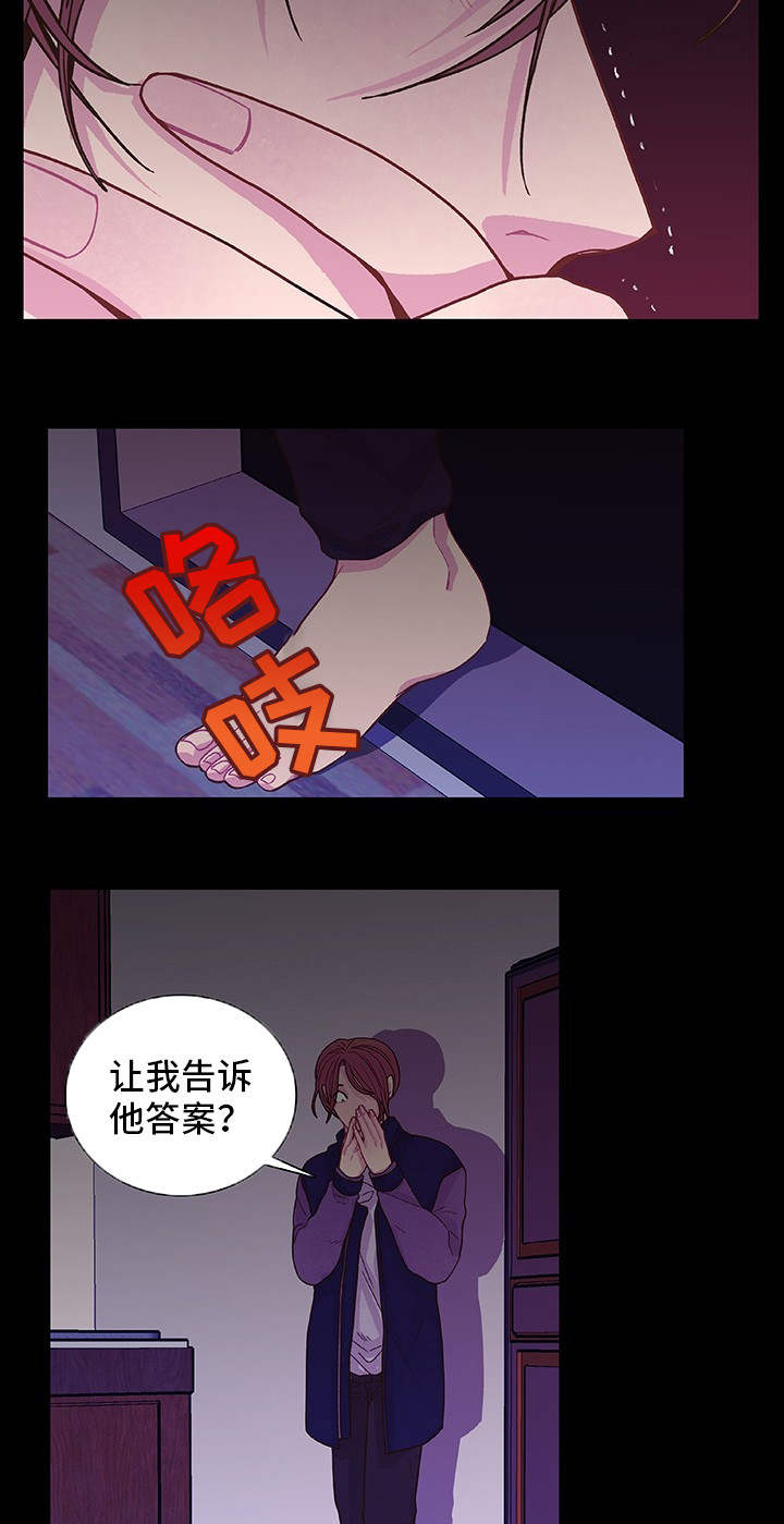 第16章：无处可逃19