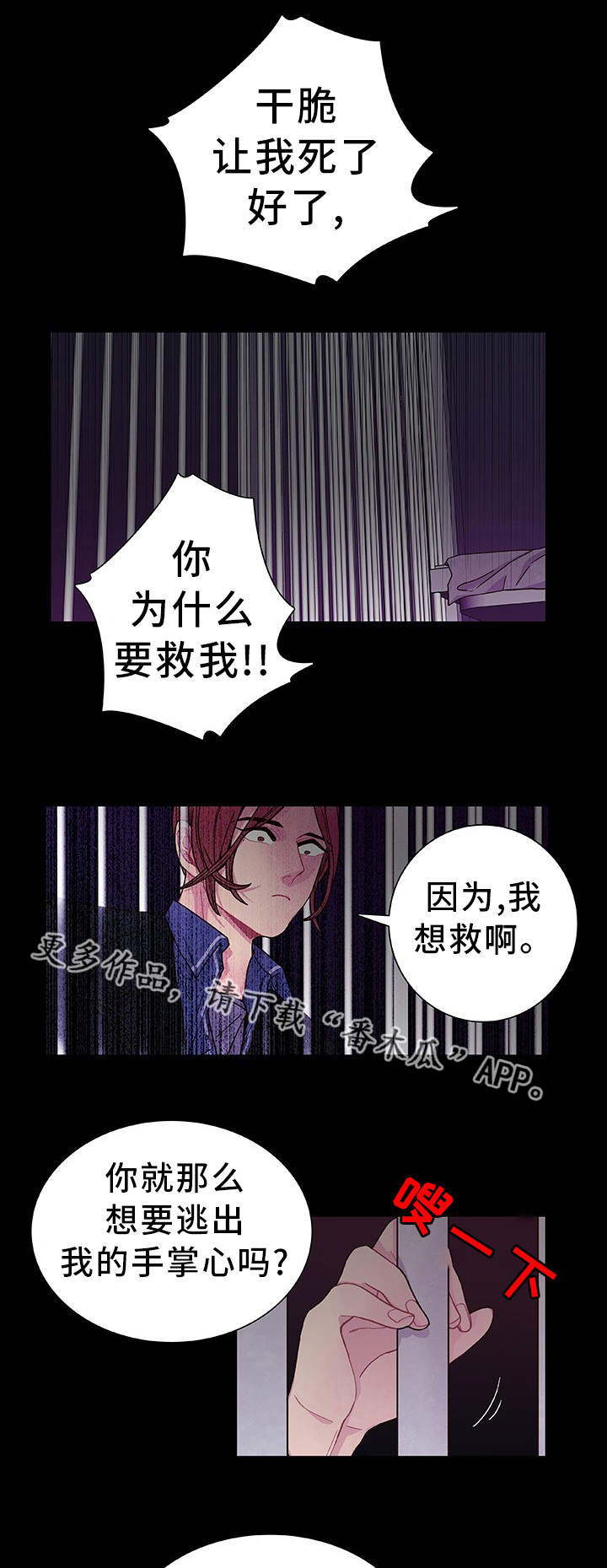 第28章：你去死吧9