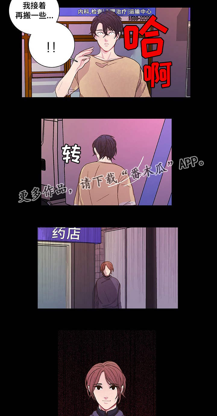 第34章：他回来了8