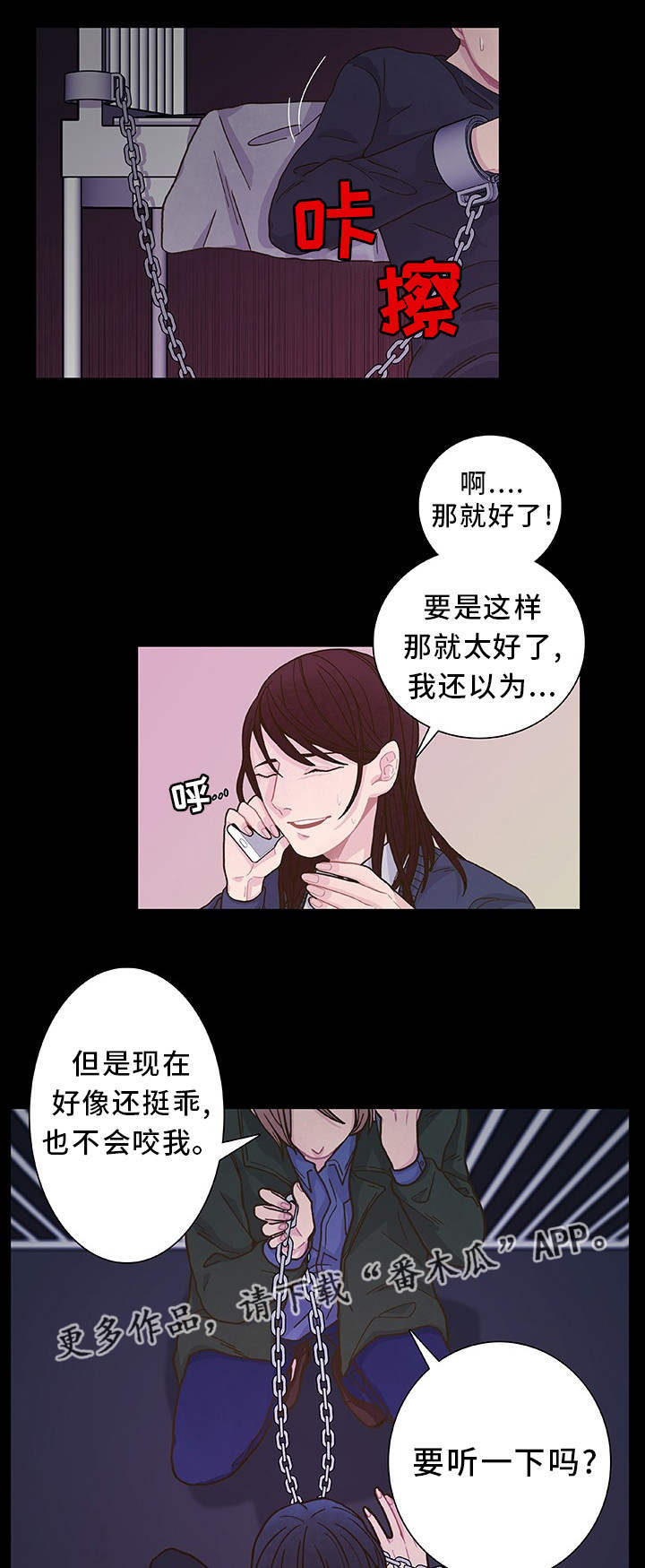 第19章：太奇怪了2