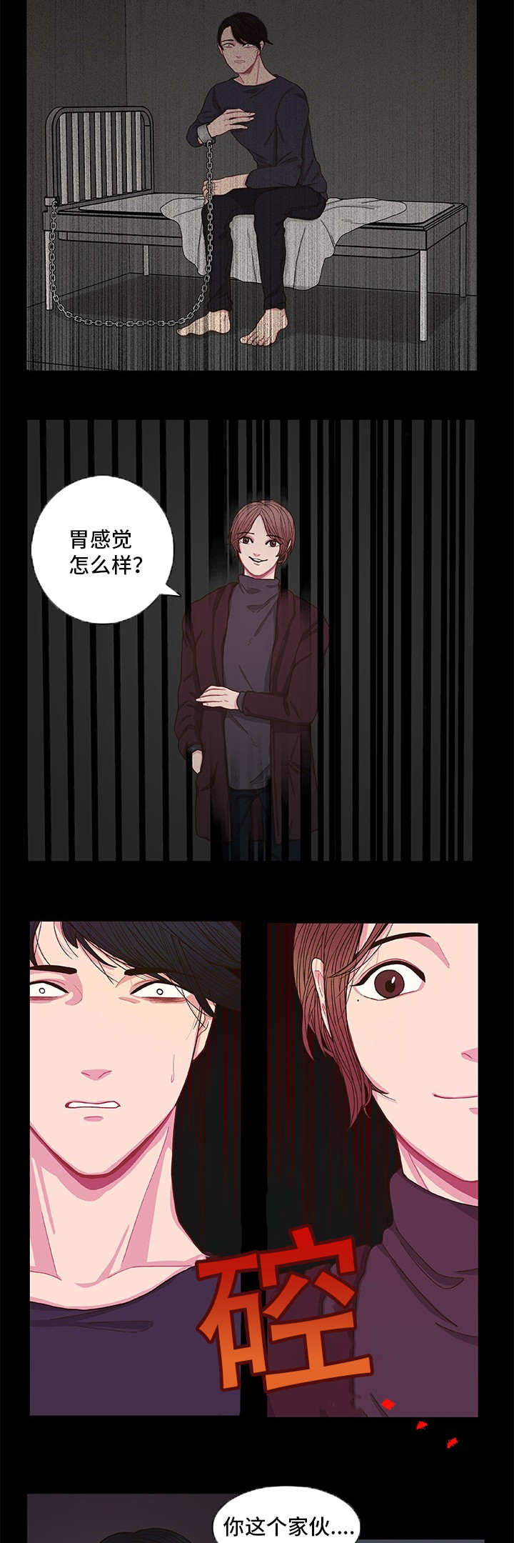 第1章：怎么回事9