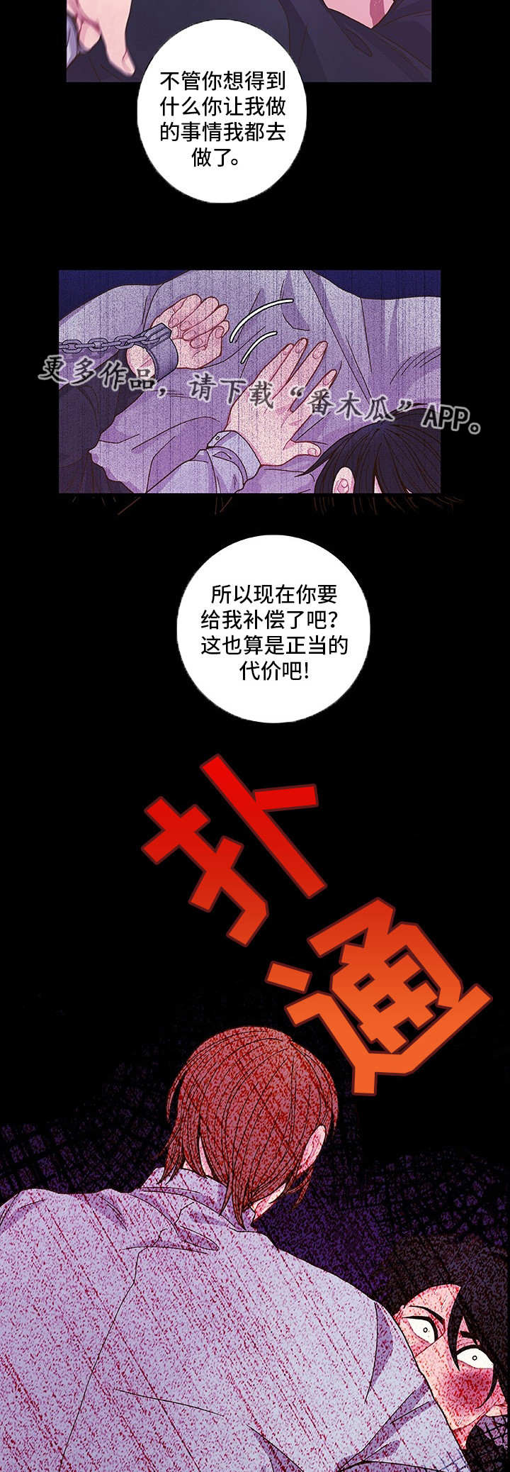 第12章：为所欲为14