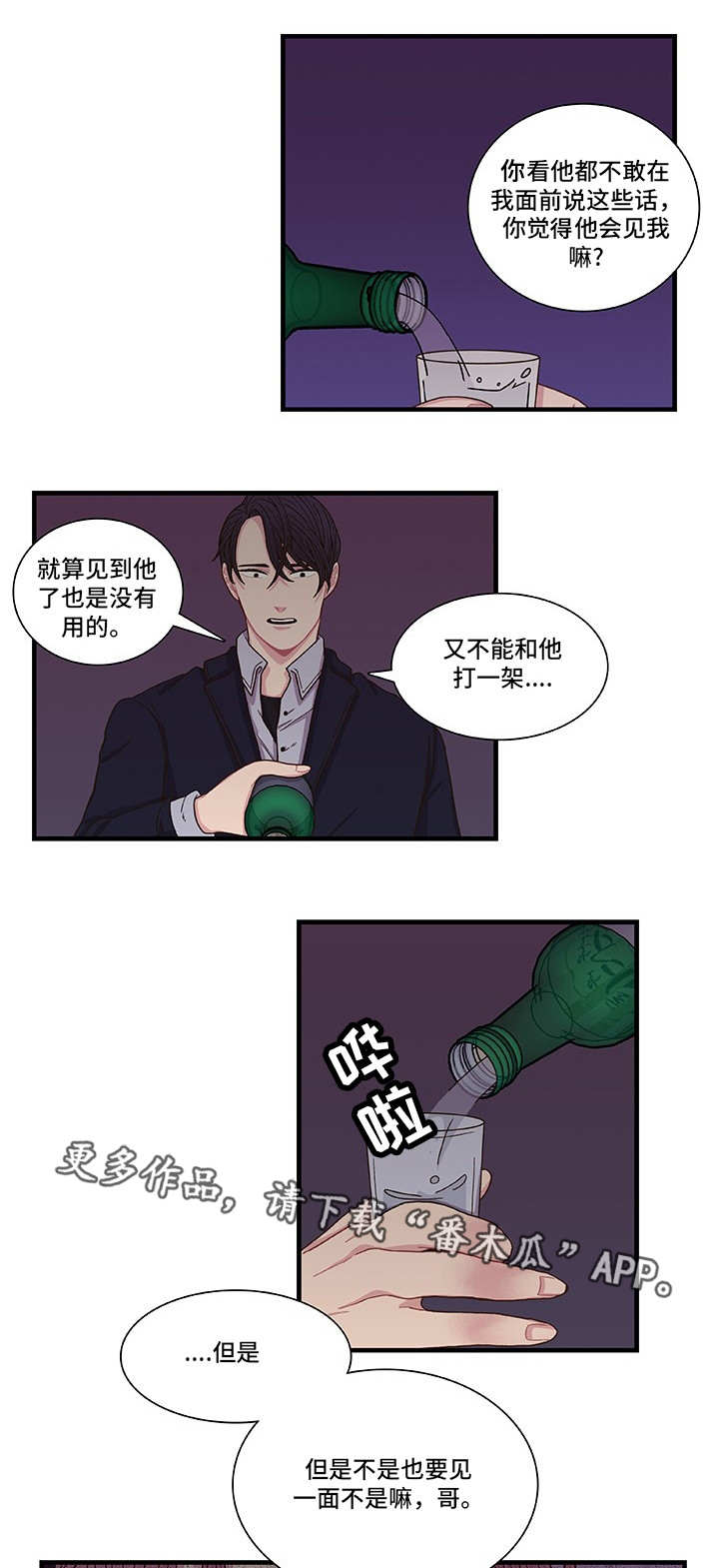 第4章：我相信你2