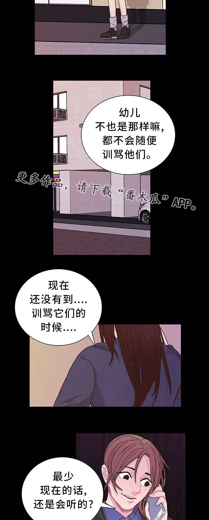 第18章：教训一下12
