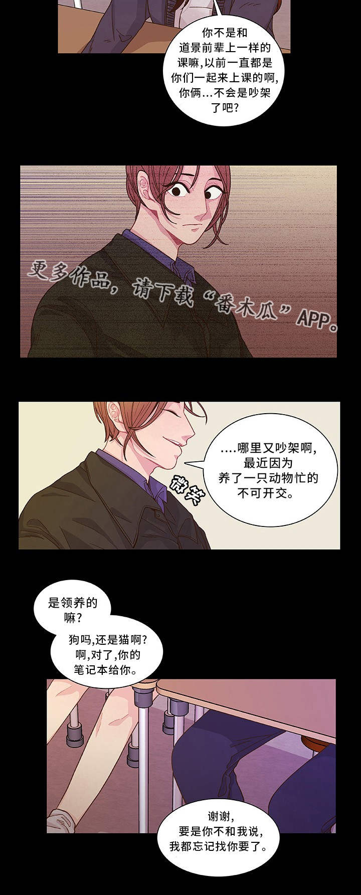 第17章：想我就好1