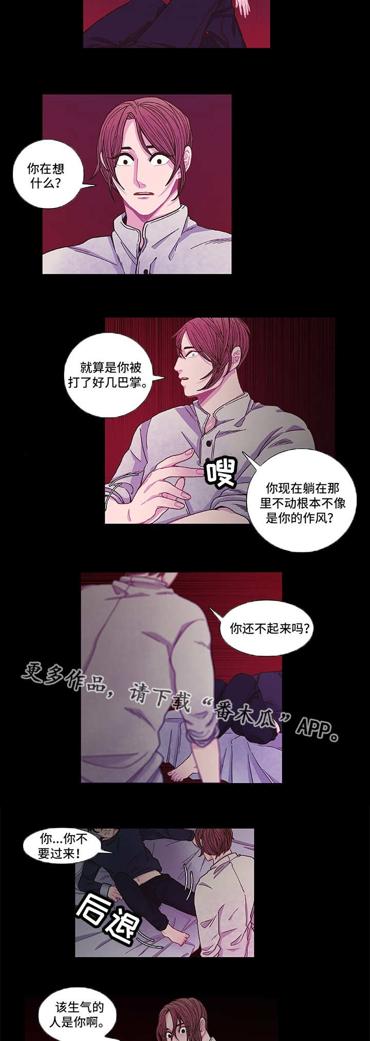 第9章：心跳加速6