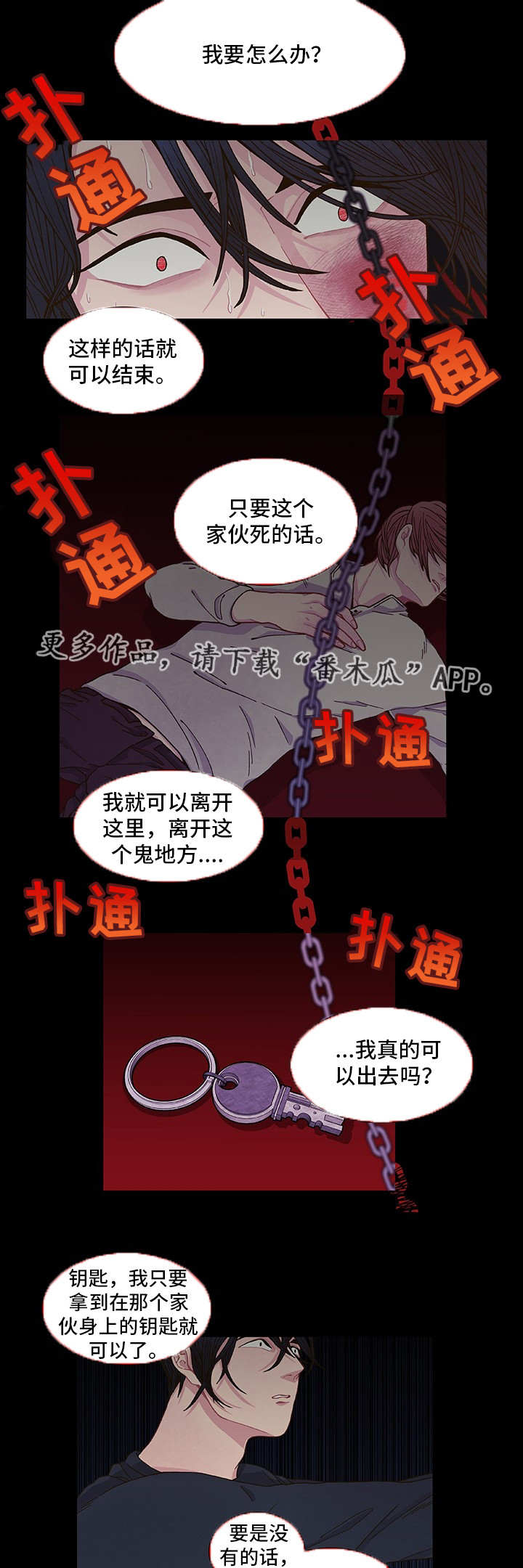 第10章：放弃机会5