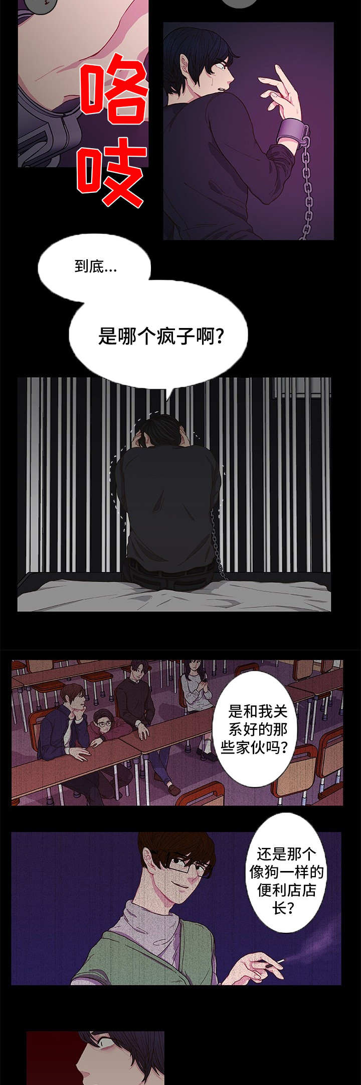 第1章：怎么回事4