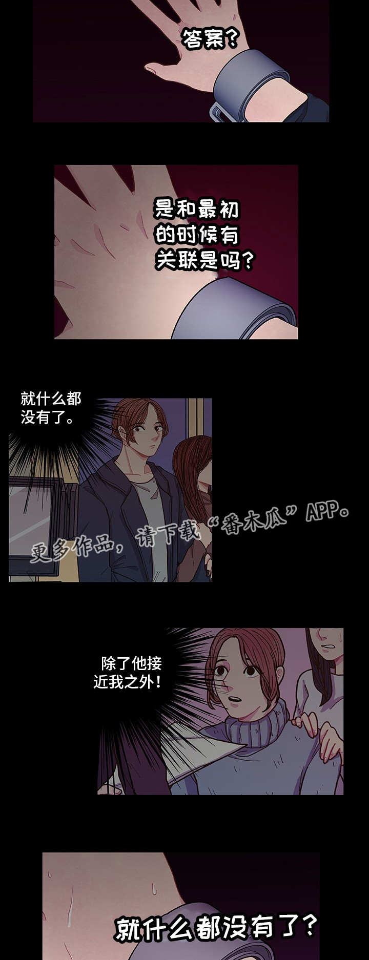 第11章：想要什么2