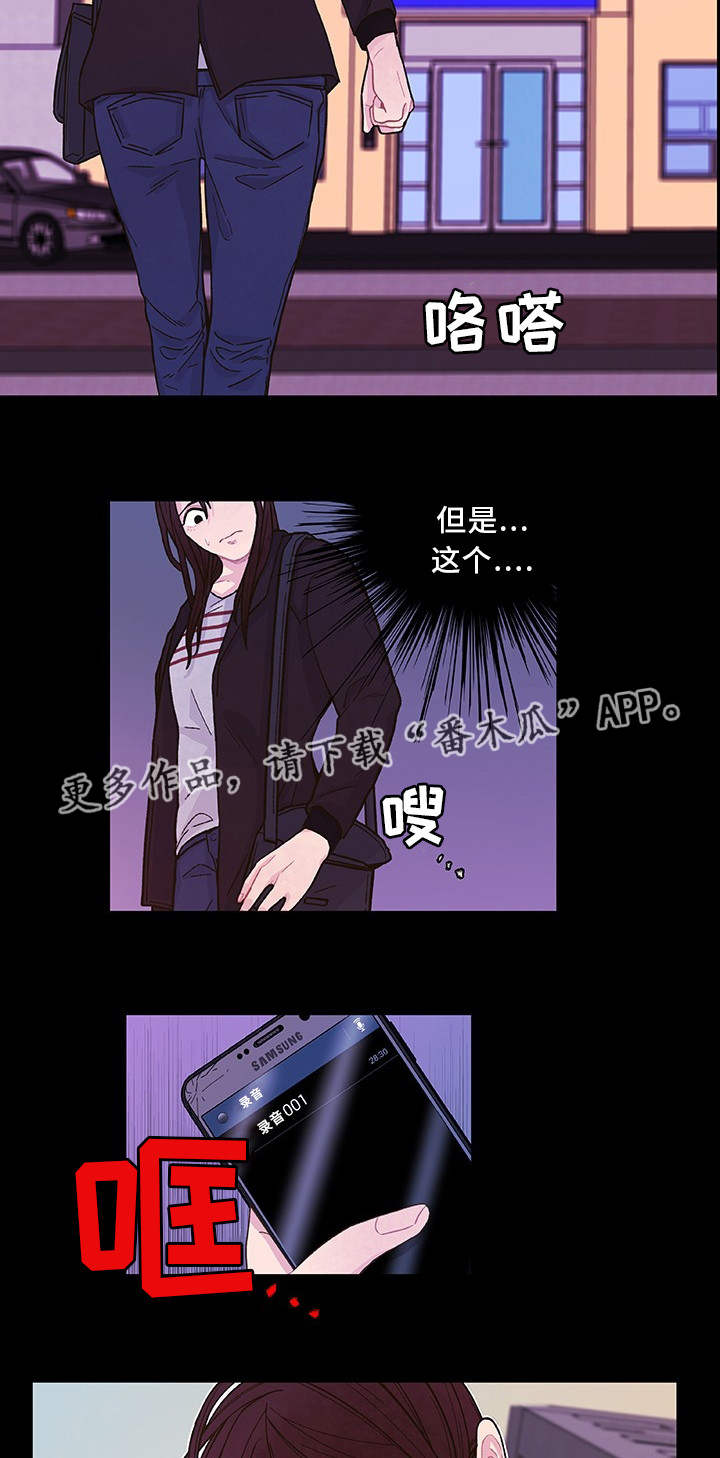第24章：口头威胁9