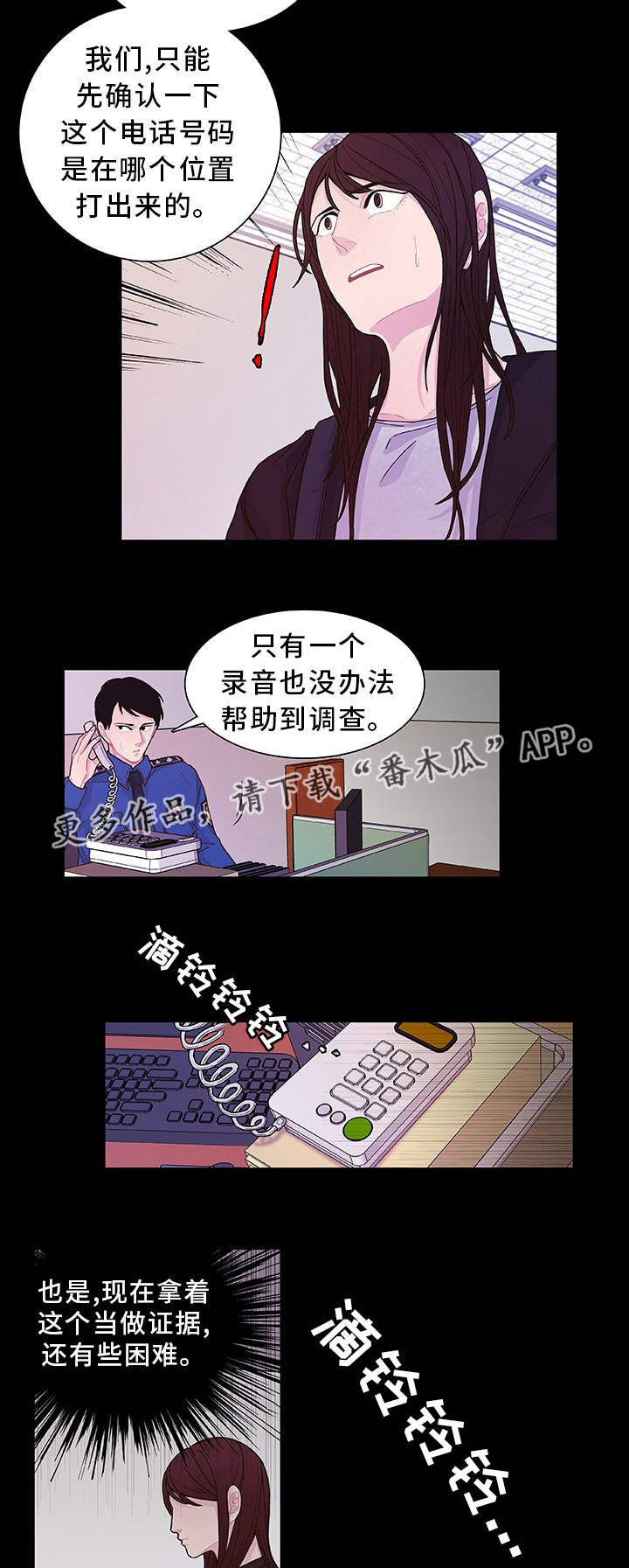 第25章：听到了吧4