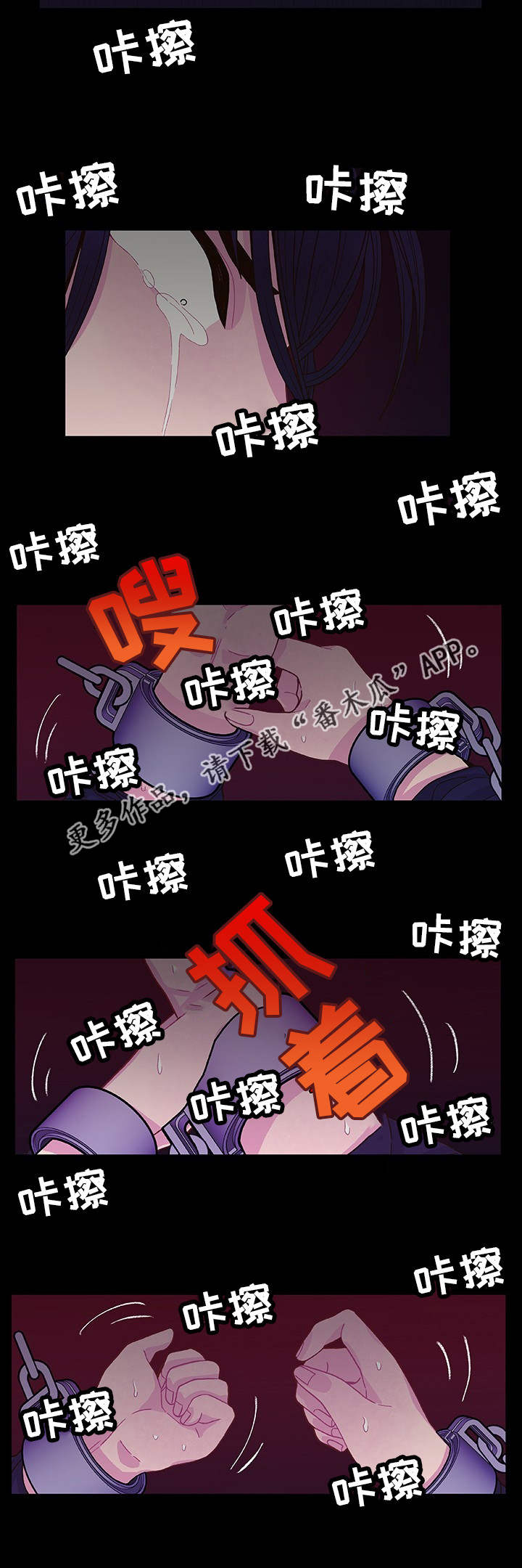 第16章：无处可逃14