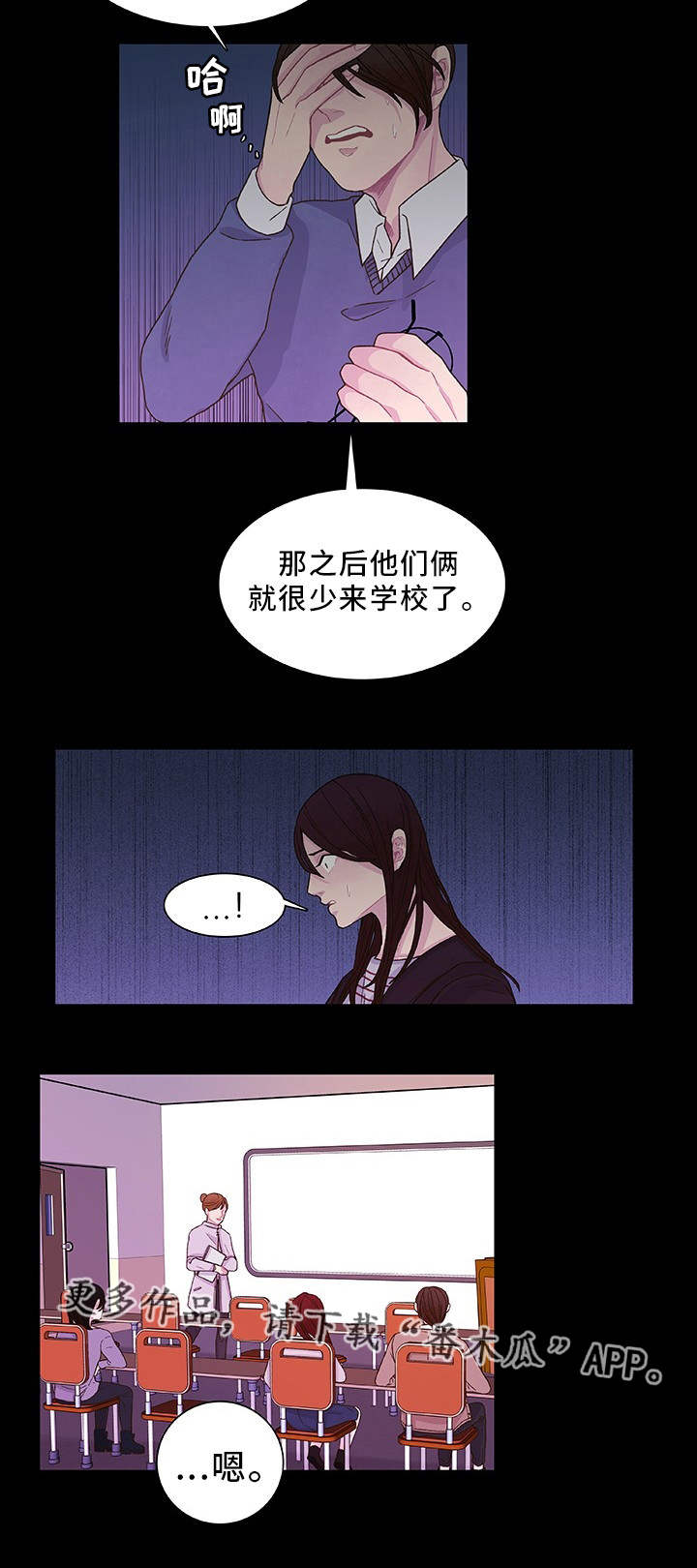 第24章：口头威胁6