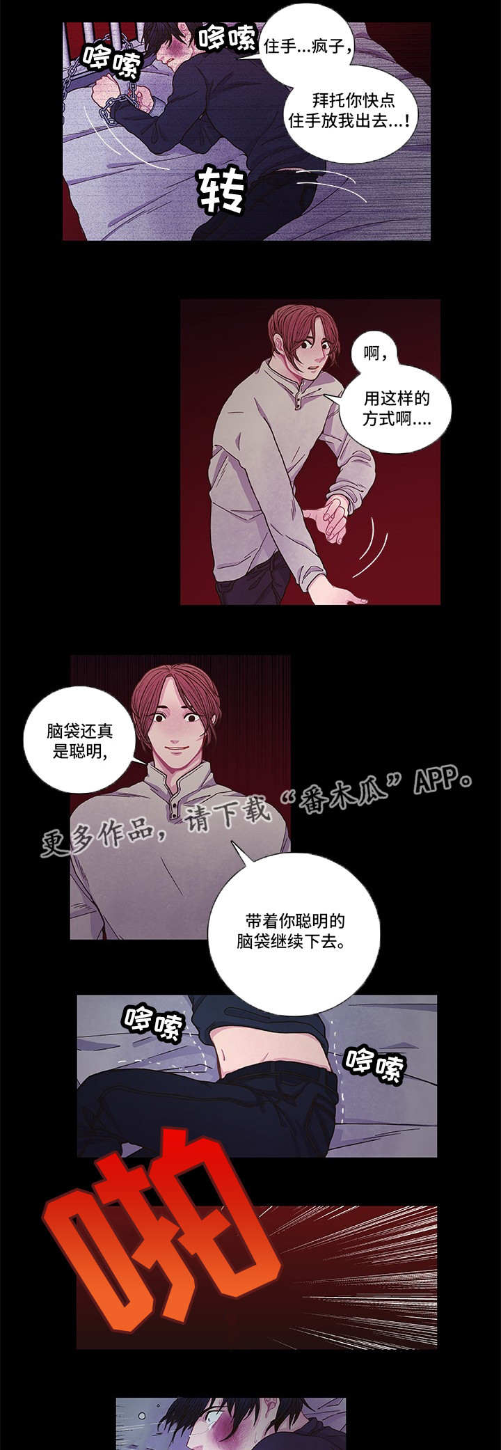 第9章：心跳加速10