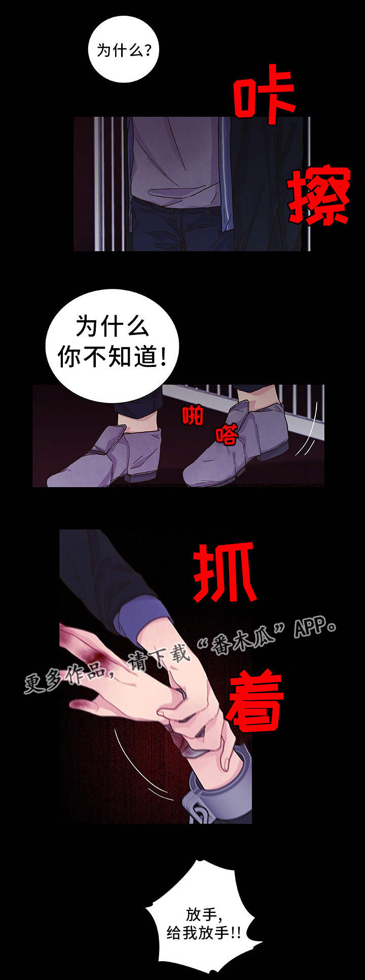 第28章：你去死吧12
