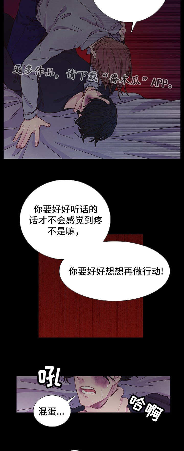 第13章：乖乖听话10