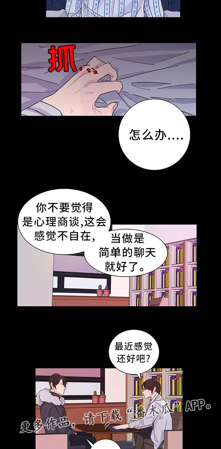 第31章：说不出口13