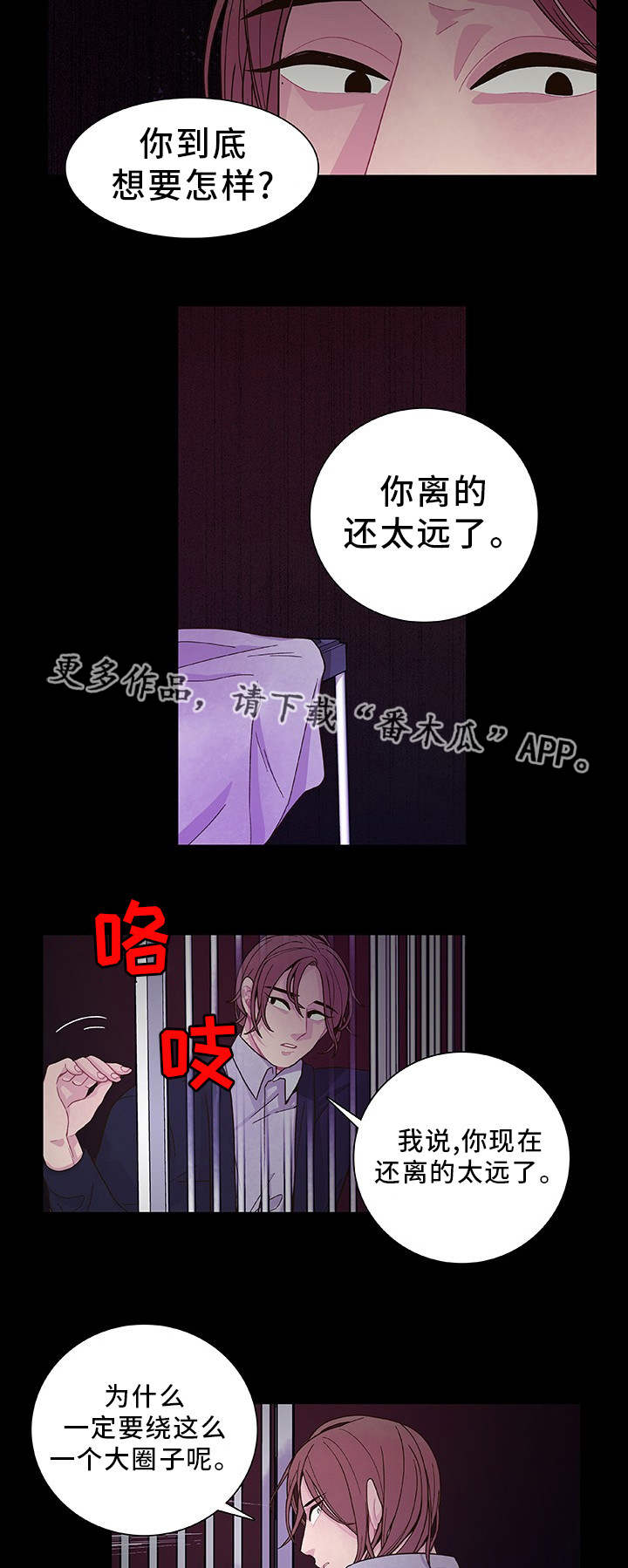第27章：一了百了5