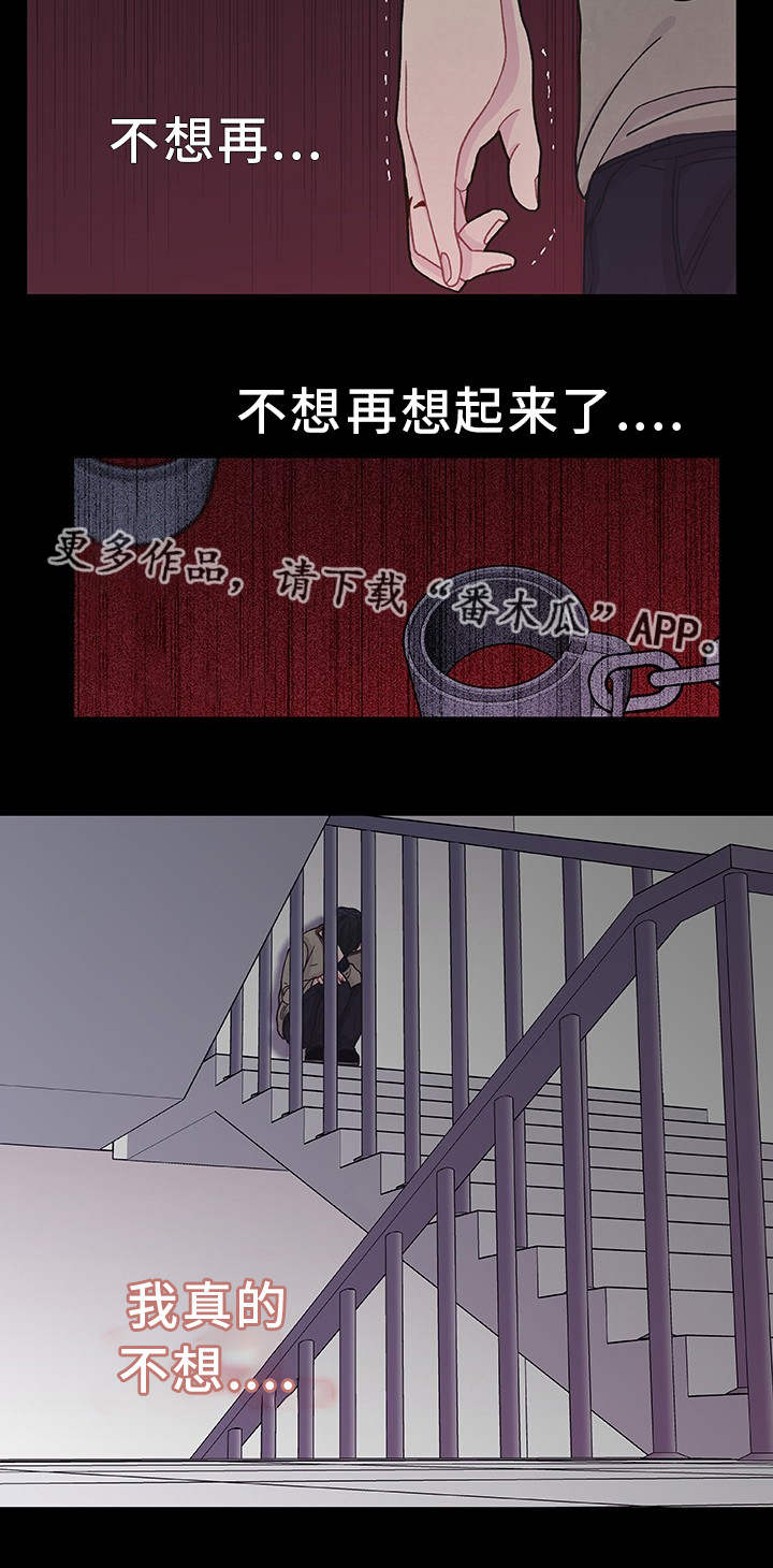 第33章：不想记起6