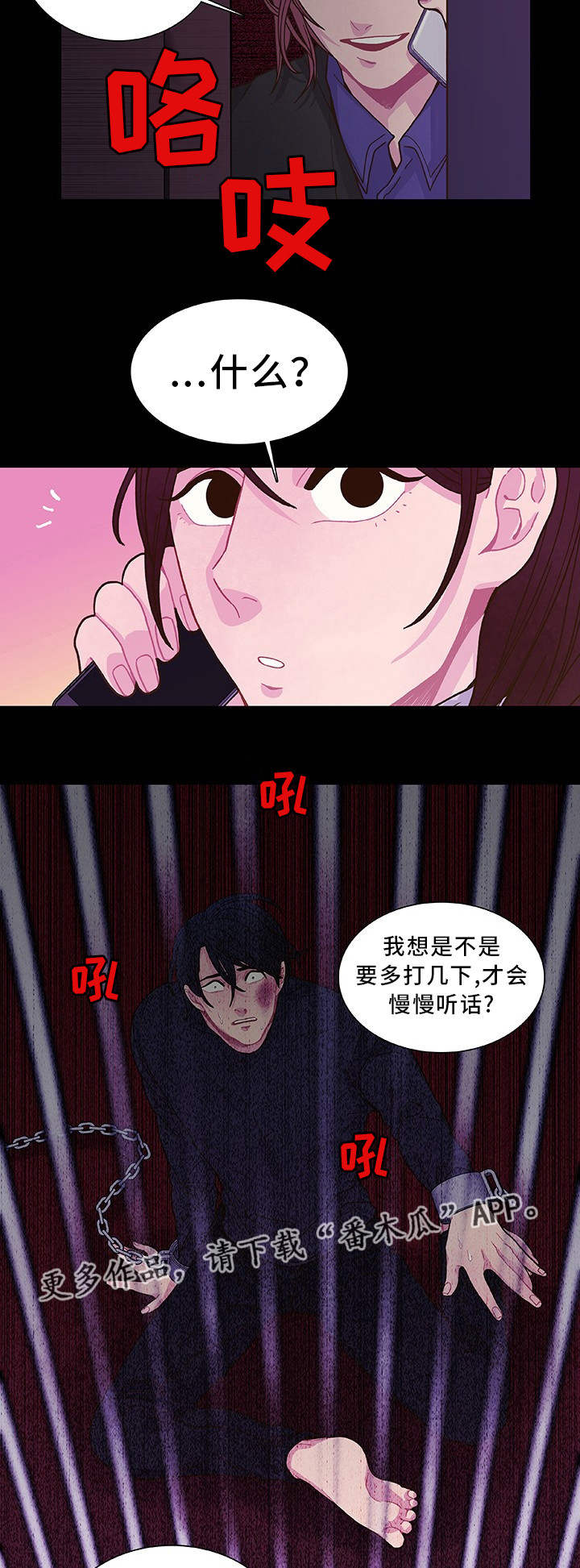 第18章：教训一下6