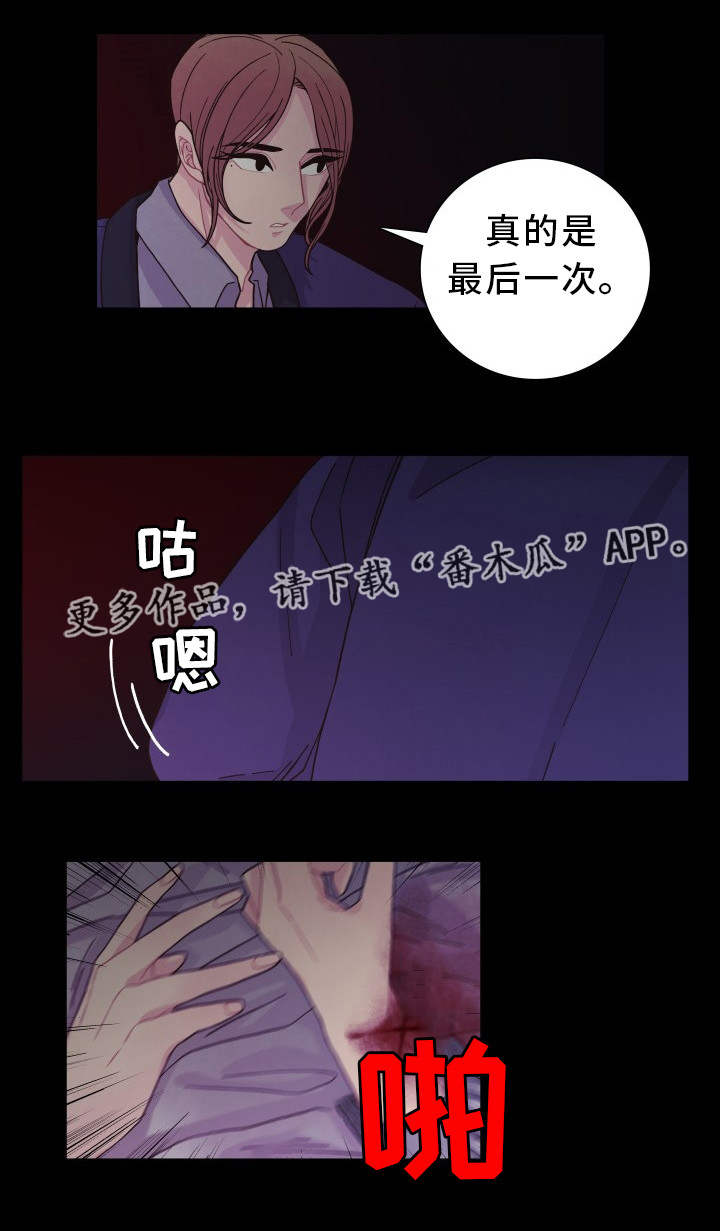 第30章：最后一次5