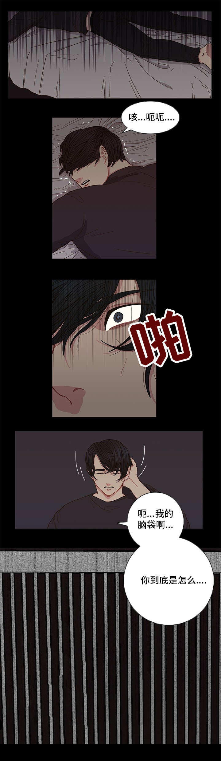 第1章：怎么回事0