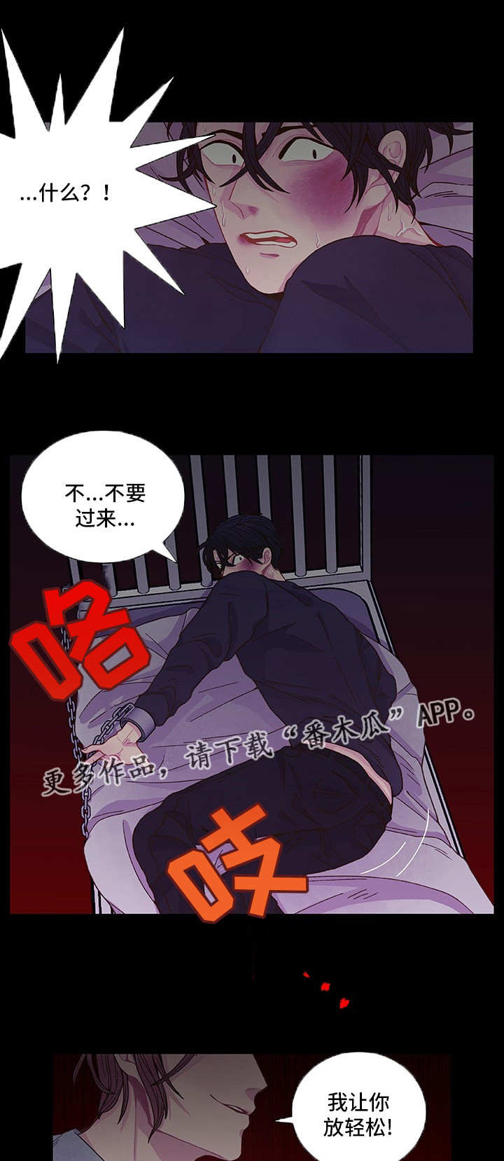 第13章：乖乖听话0