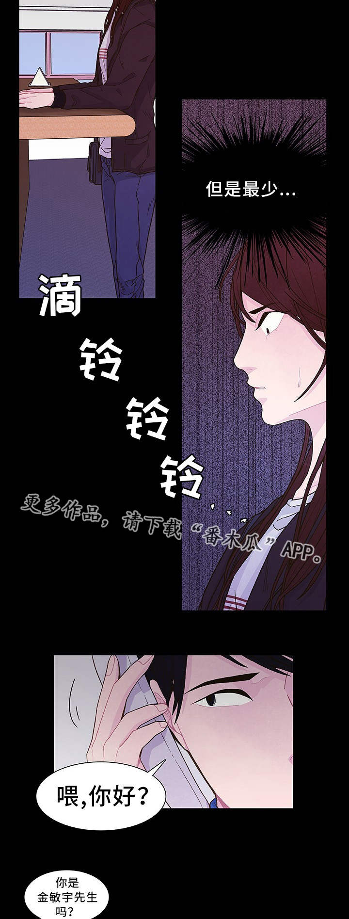 第25章：听到了吧5