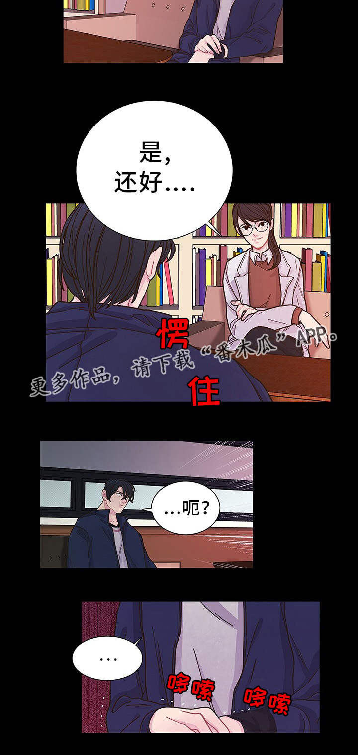第32章：心理治疗12