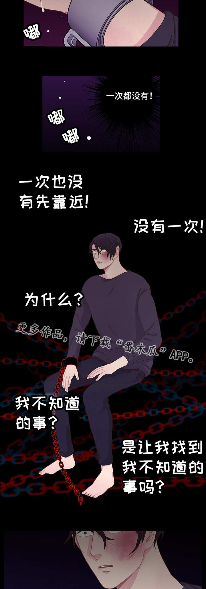 第11章：想要什么3