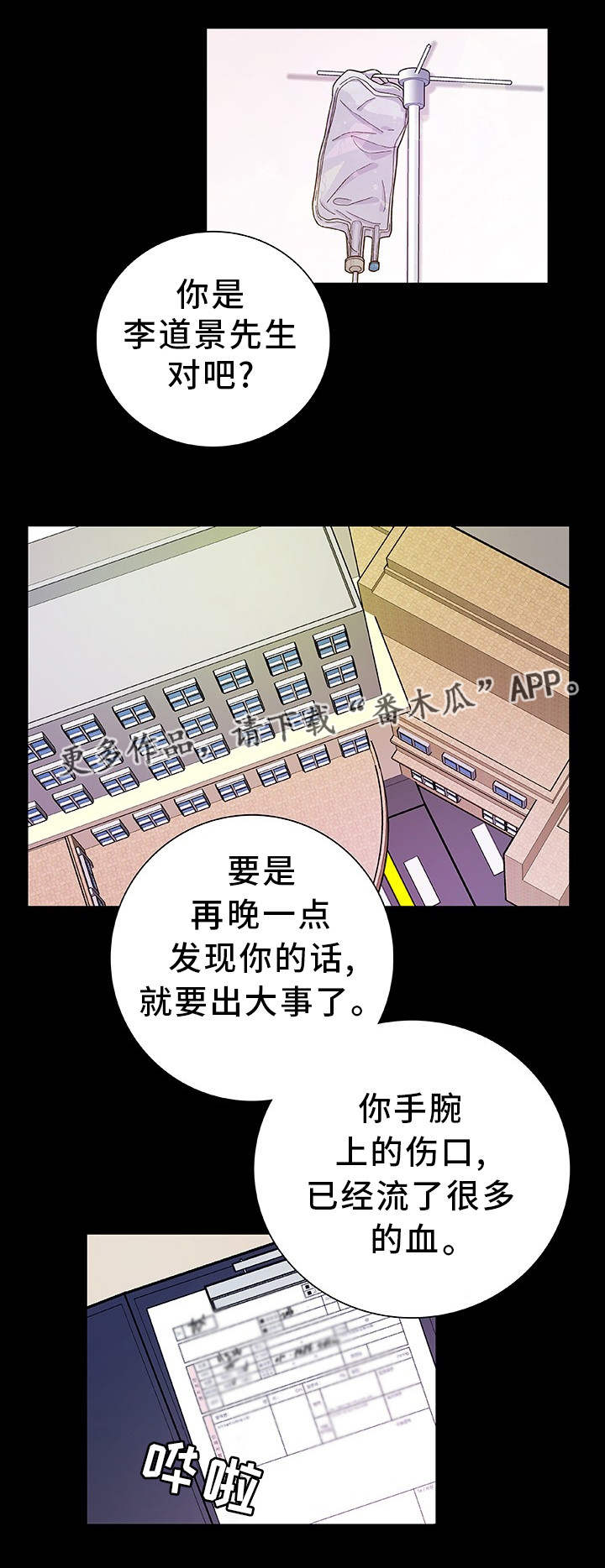 第31章：说不出口10