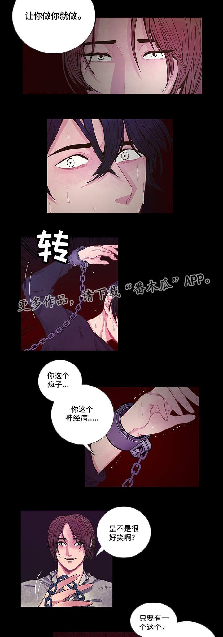 第8章：刻意接近2